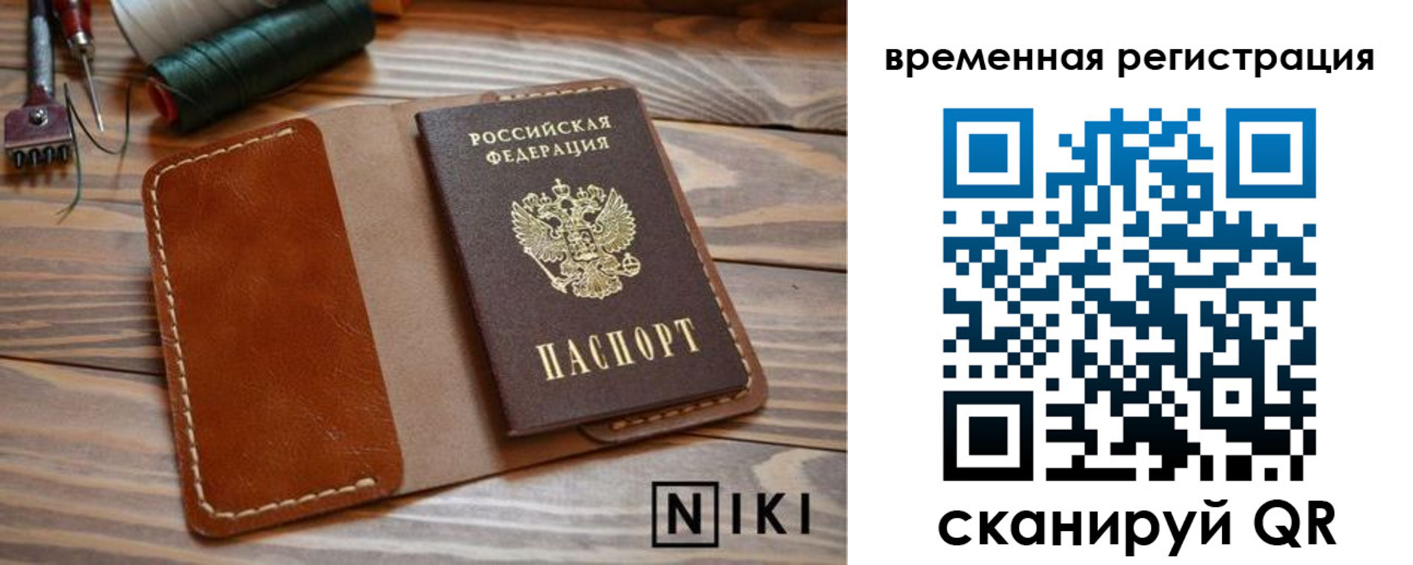временная регистрация недорого в Морозовске