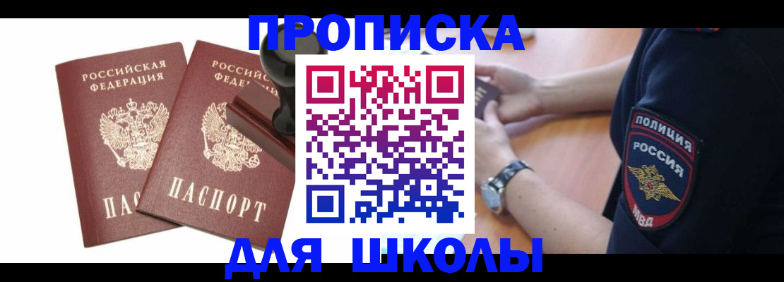 временная регистрация в Морозовске